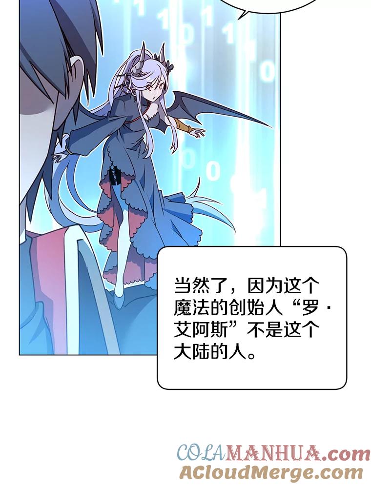 《顶级英雄归来》34.诅咒 第53页