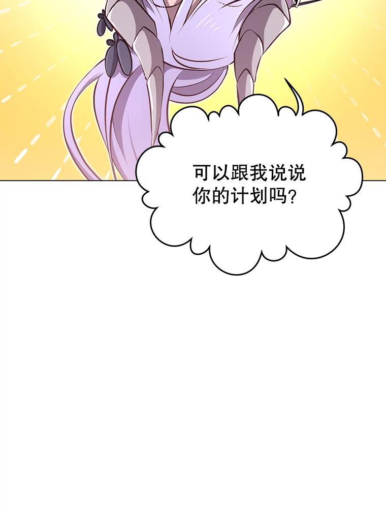 《顶级英雄归来》34.诅咒 第22页