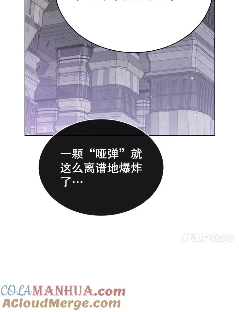 《顶级英雄归来》34.诅咒 第89页