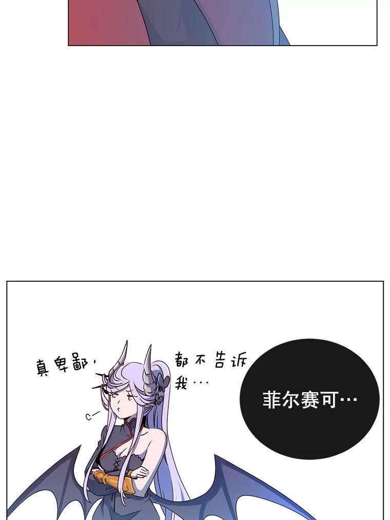 《顶级英雄归来》34.诅咒 第62页