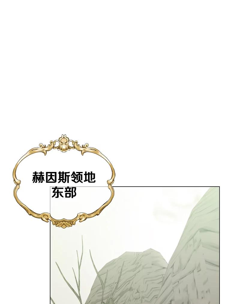 《顶级英雄归来》34.诅咒 第68页