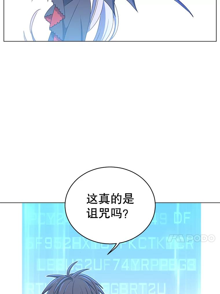 《顶级英雄归来》34.诅咒 第63页