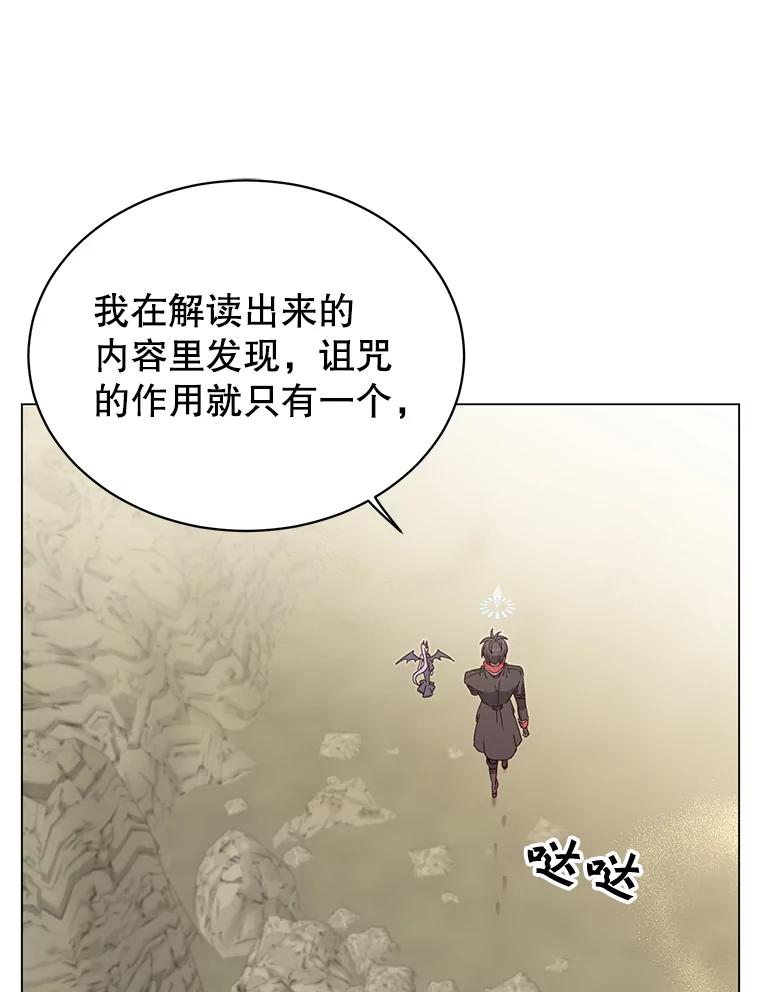 《顶级英雄归来》34.诅咒 第75页