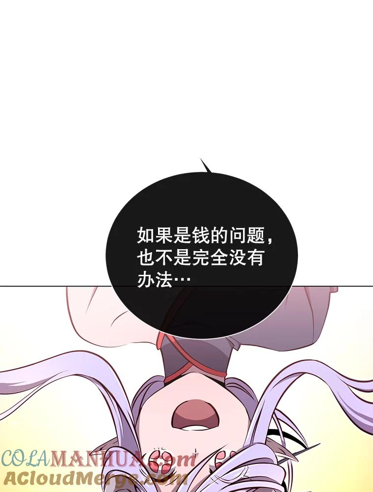 《顶级英雄归来》34.诅咒 第21页
