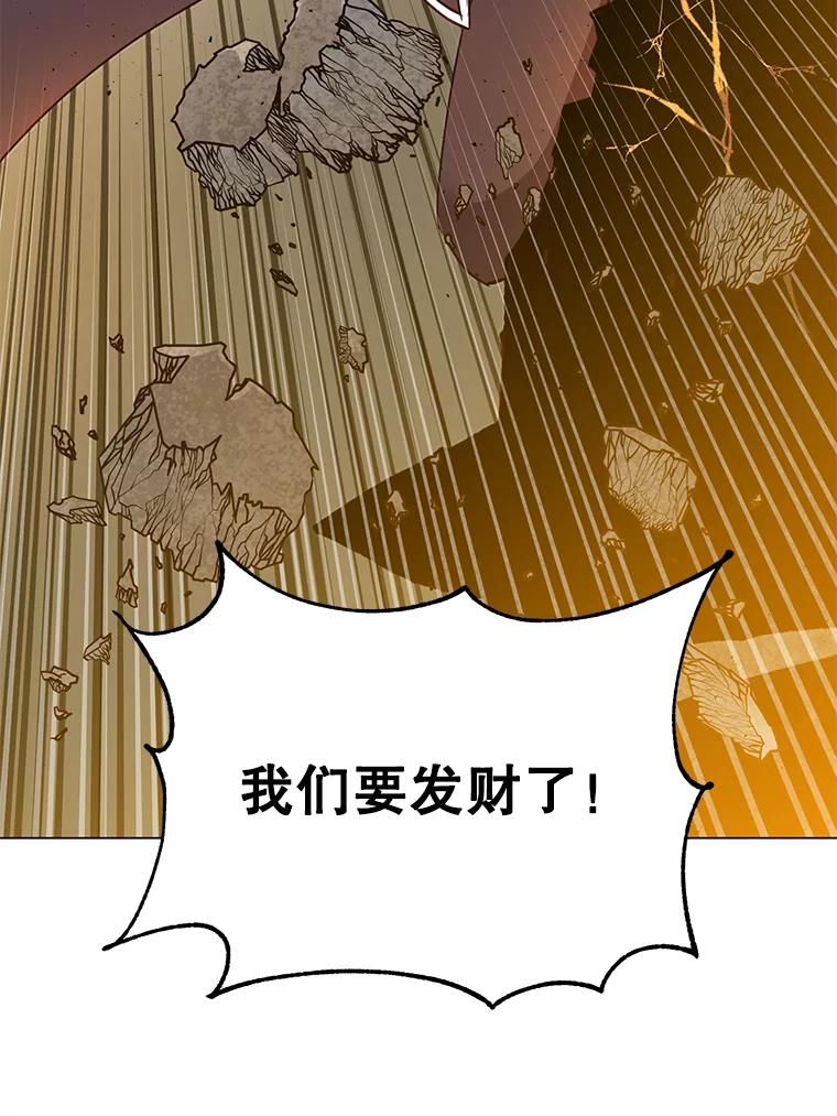 《顶级英雄归来》34.诅咒 第108页
