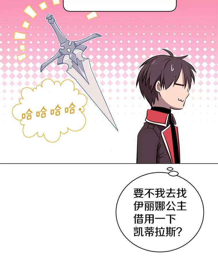 《顶级英雄归来》34.诅咒 第42页
