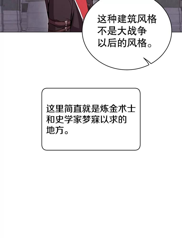 《顶级英雄归来》34.诅咒 第87页