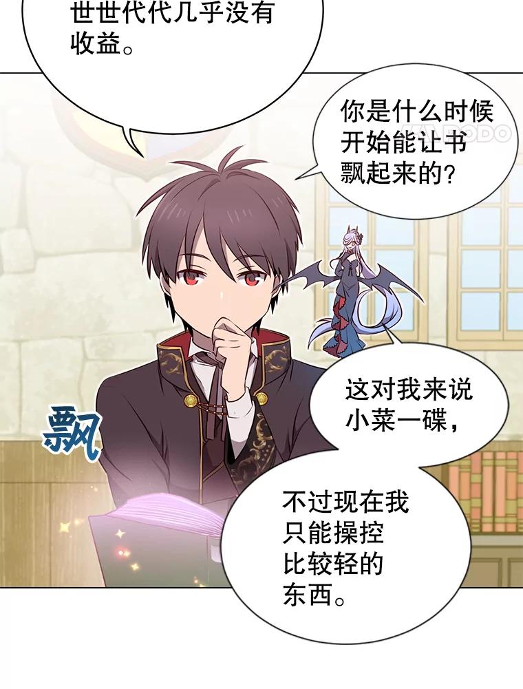 《顶级英雄归来》34.诅咒 第20页
