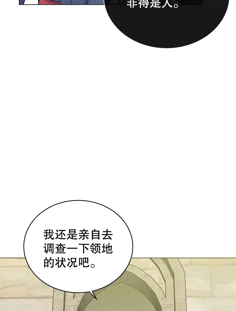 《顶级英雄归来》34.诅咒 第30页