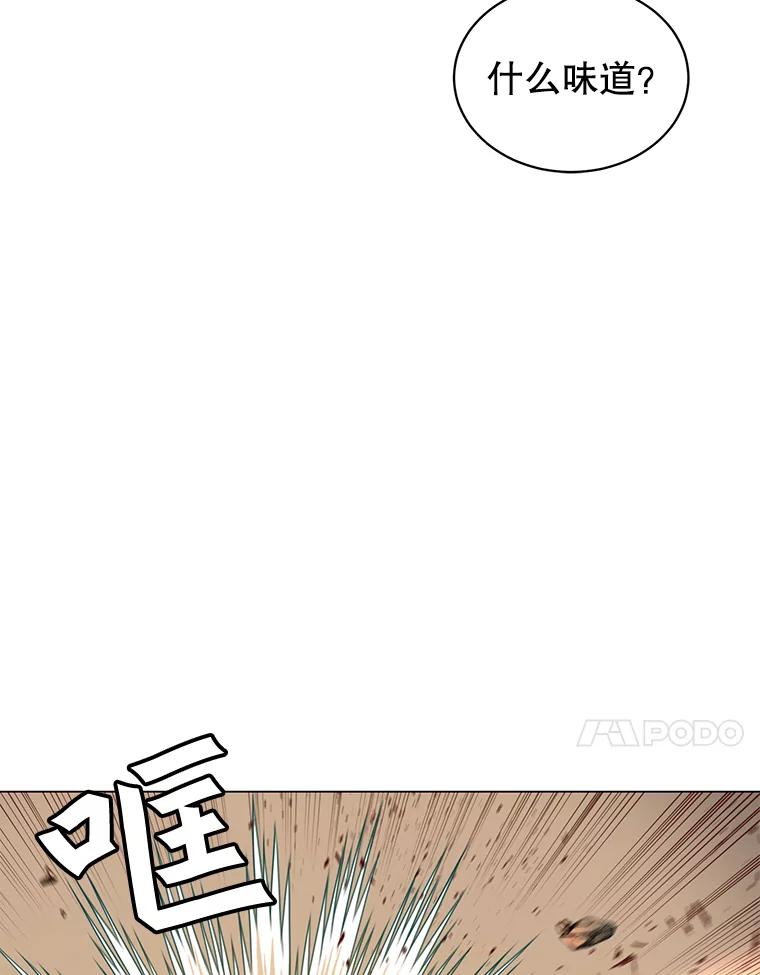 《顶级英雄归来》34.诅咒 第99页
