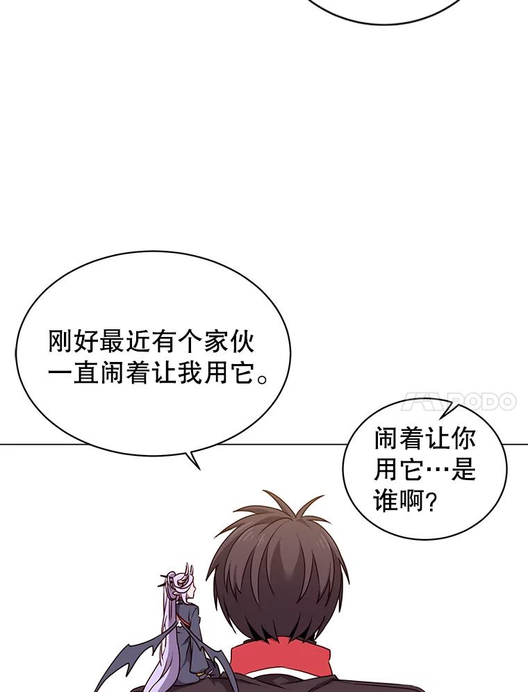 《顶级英雄归来》34.诅咒 第47页