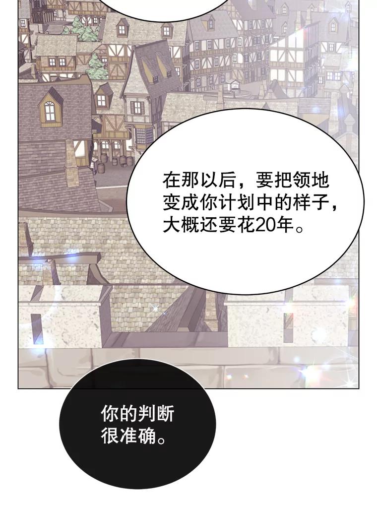 《顶级英雄归来》34.诅咒 第11页