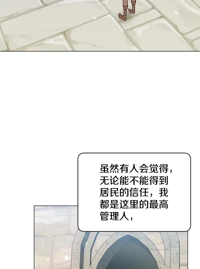 《顶级英雄归来》34.诅咒 第2页