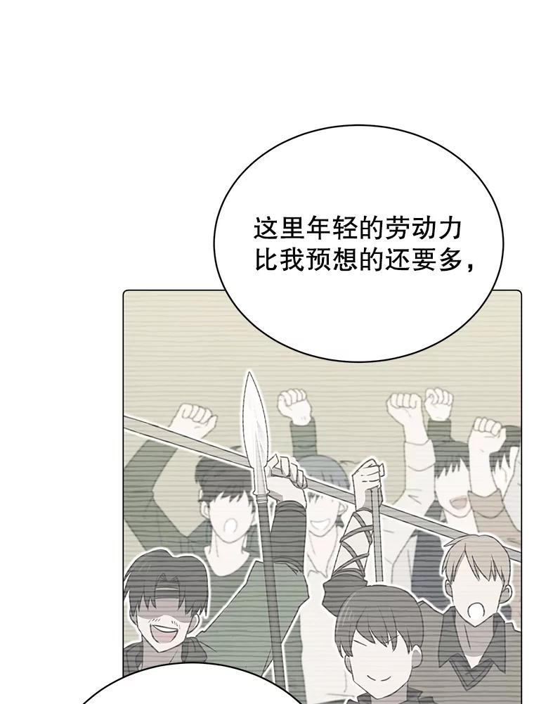 《顶级英雄归来》34.诅咒 第24页