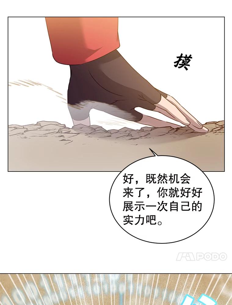 《顶级英雄归来》34.诅咒 第50页
