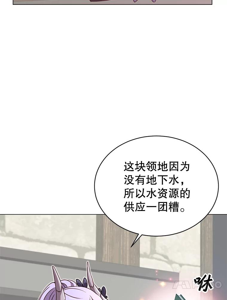 《顶级英雄归来》34.诅咒 第16页