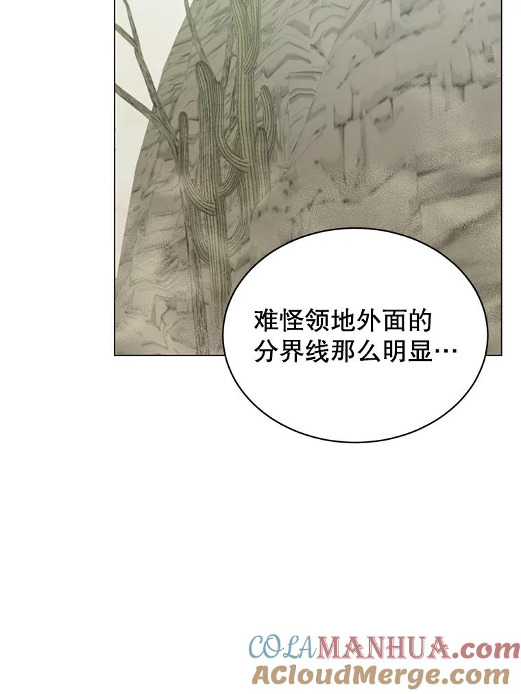 《顶级英雄归来》34.诅咒 第69页