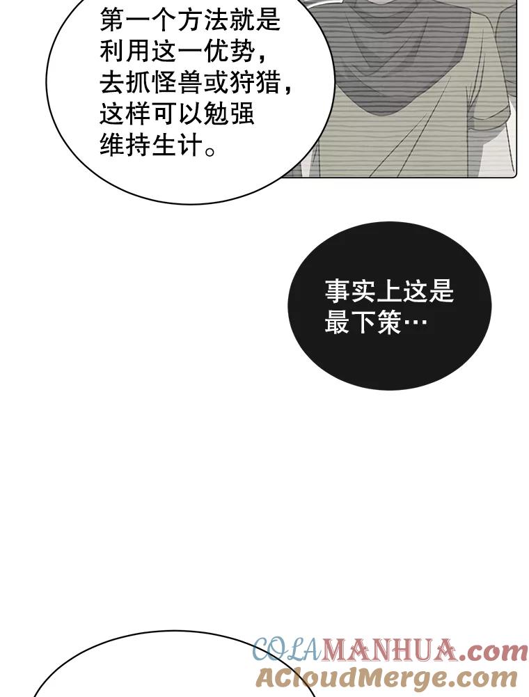 《顶级英雄归来》34.诅咒 第25页