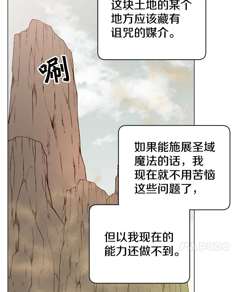 《顶级英雄归来》34.诅咒 第40页