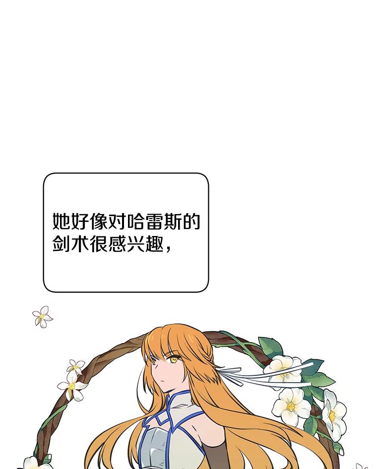 《顶级英雄归来》34.诅咒 第43页