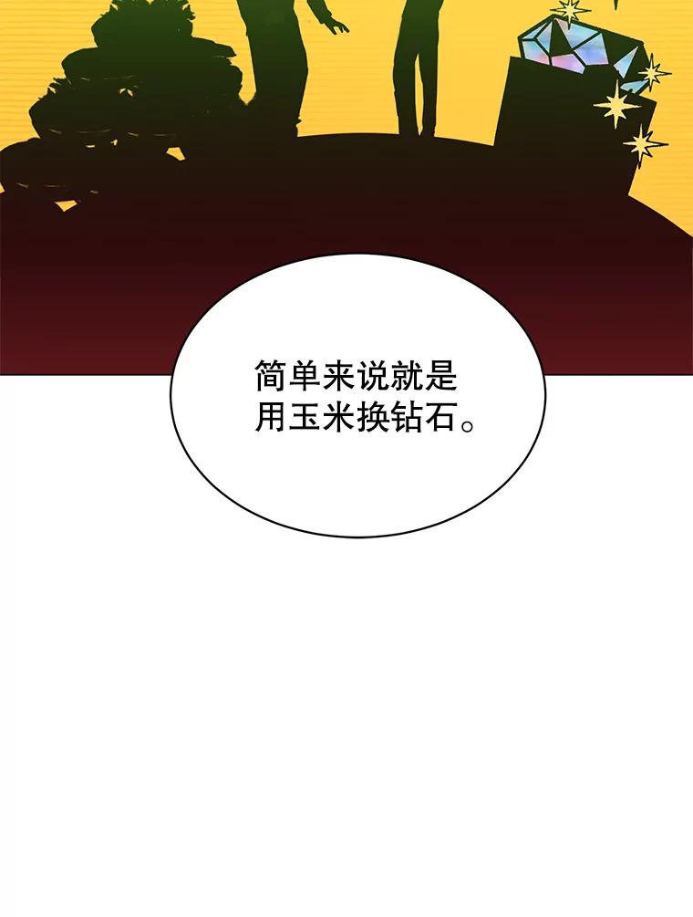 《顶级英雄归来》34.诅咒 第28页