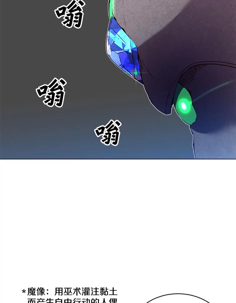 《顶级英雄归来》34.诅咒 第94页