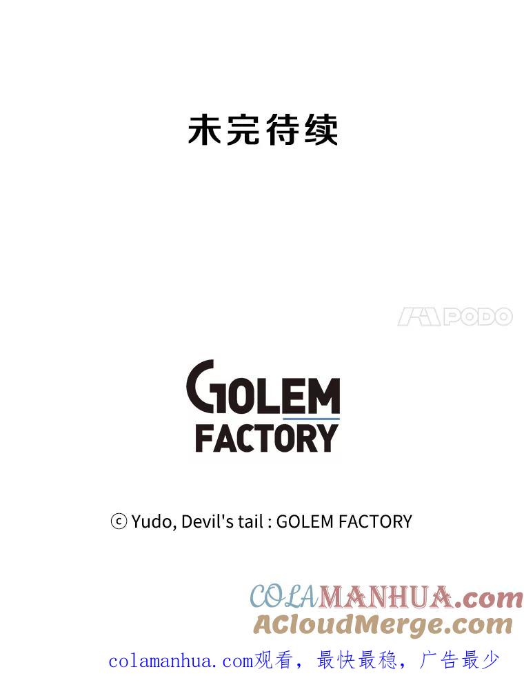 《顶级英雄归来》34.诅咒 第109页