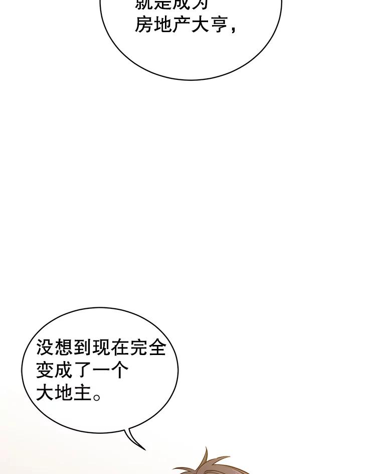 《顶级英雄归来》34.诅咒 第36页