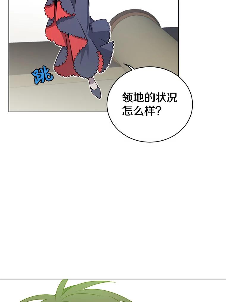 《顶级英雄归来》34.诅咒 第8页