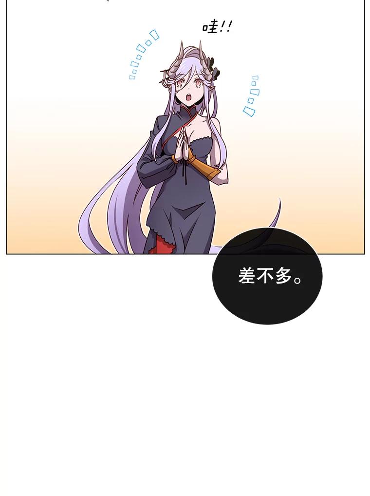 《顶级英雄归来》34.诅咒 第74页