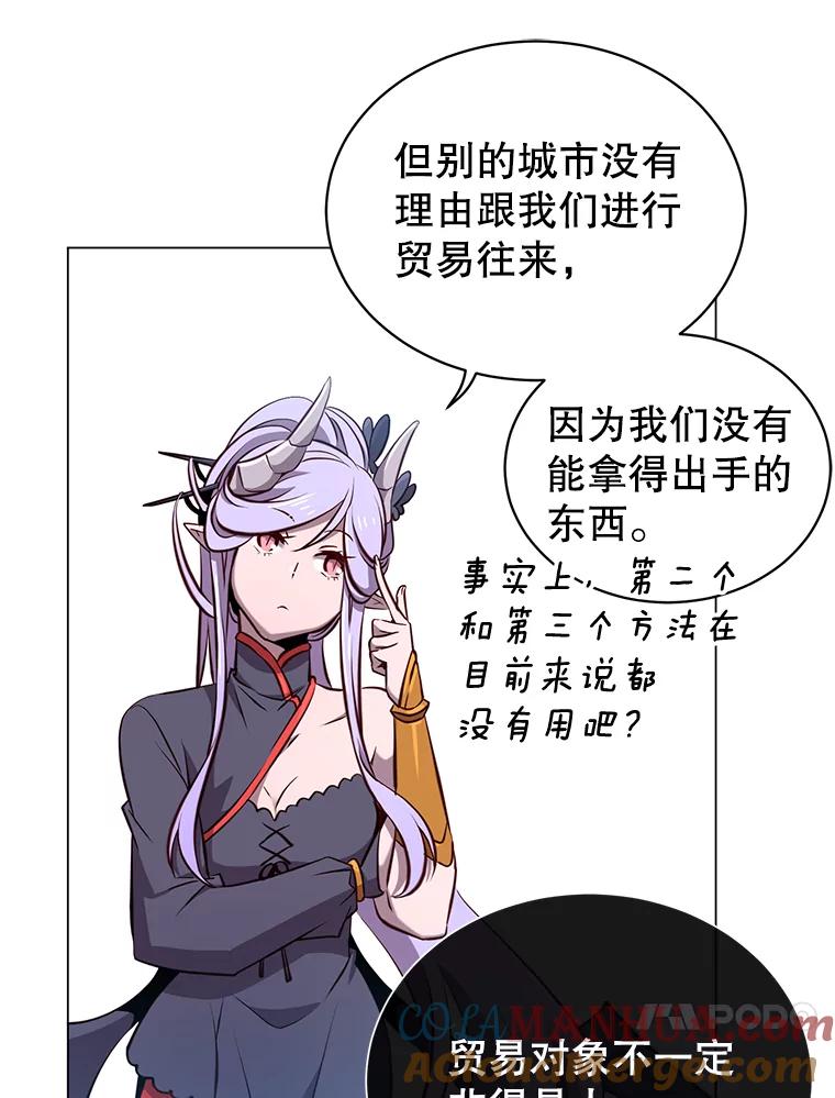 《顶级英雄归来》34.诅咒 第29页