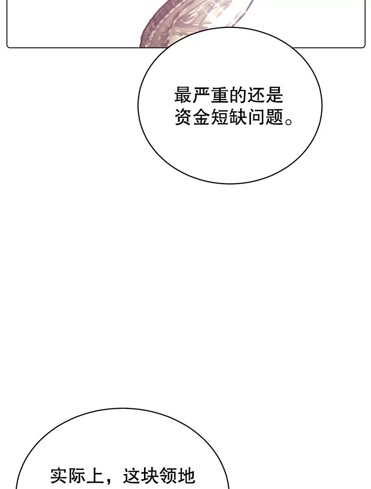 《顶级英雄归来》34.诅咒 第19页