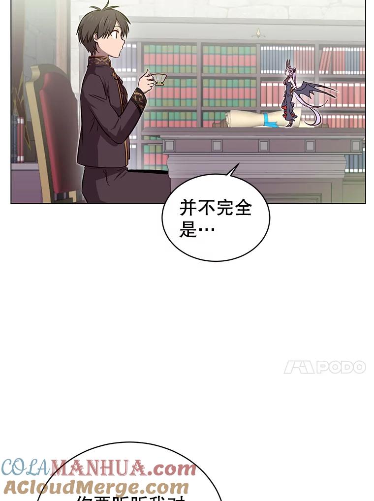 《顶级英雄归来》34.诅咒 第13页