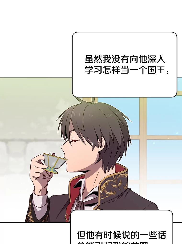 《顶级英雄归来》34.诅咒 第6页