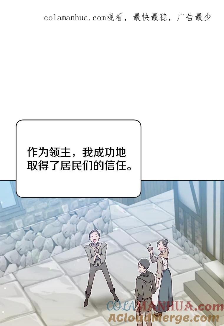 《顶级英雄归来》34.诅咒 第1页