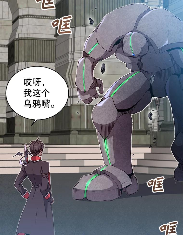 《顶级英雄归来》34.诅咒 第92页