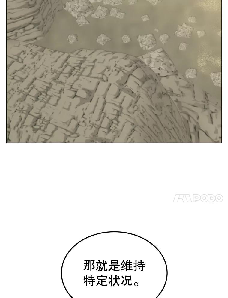 《顶级英雄归来》34.诅咒 第76页