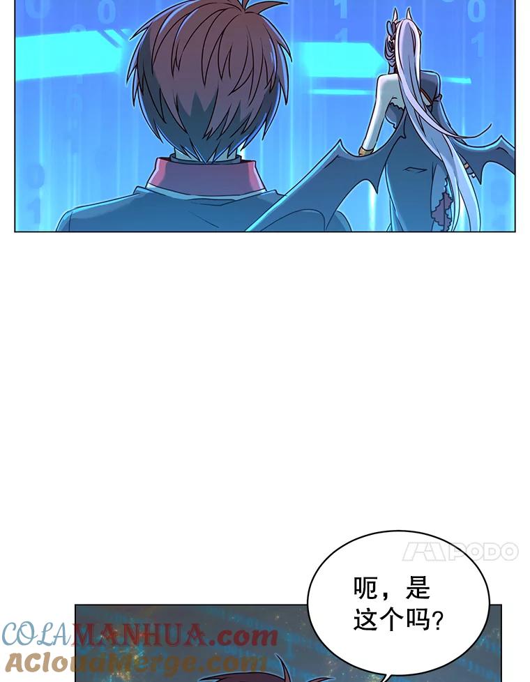 《顶级英雄归来》35.诅咒的核 第85页