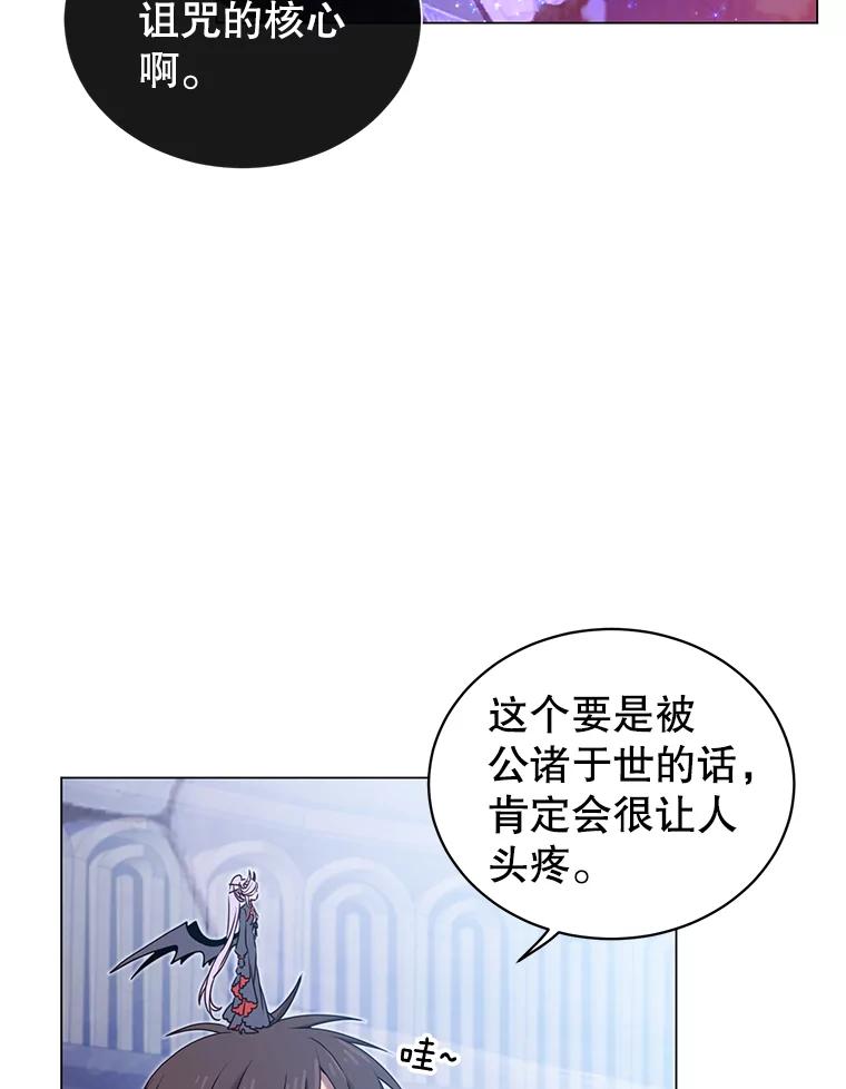 《顶级英雄归来》35.诅咒的核 第74页