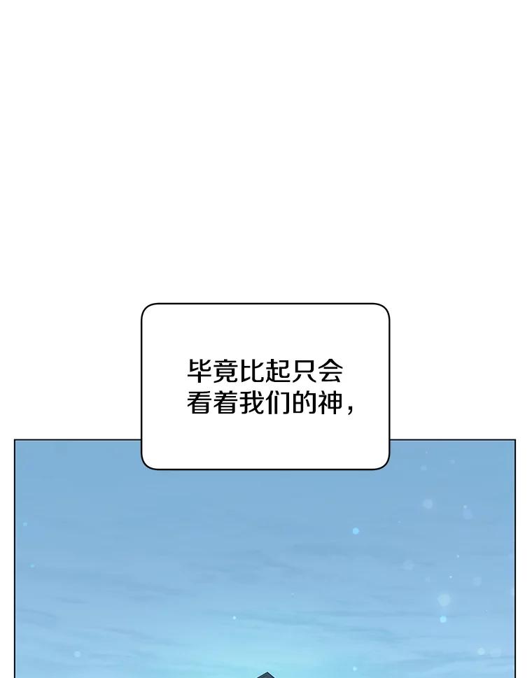 《顶级英雄归来》35.诅咒的核 第38页