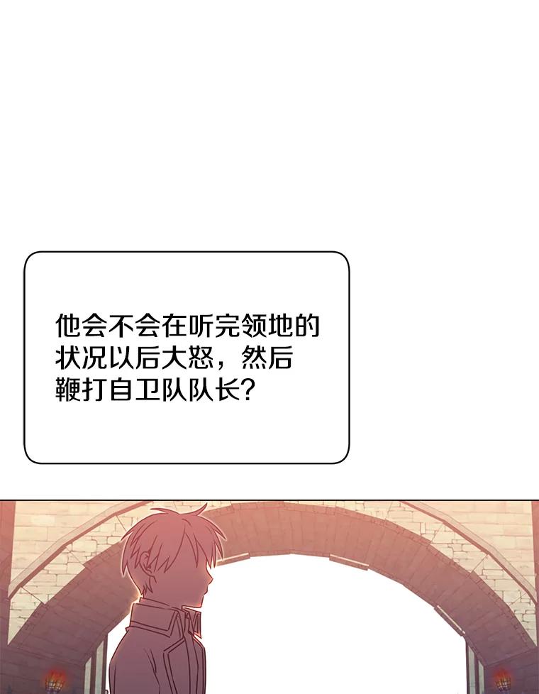 《顶级英雄归来》35.诅咒的核 第26页