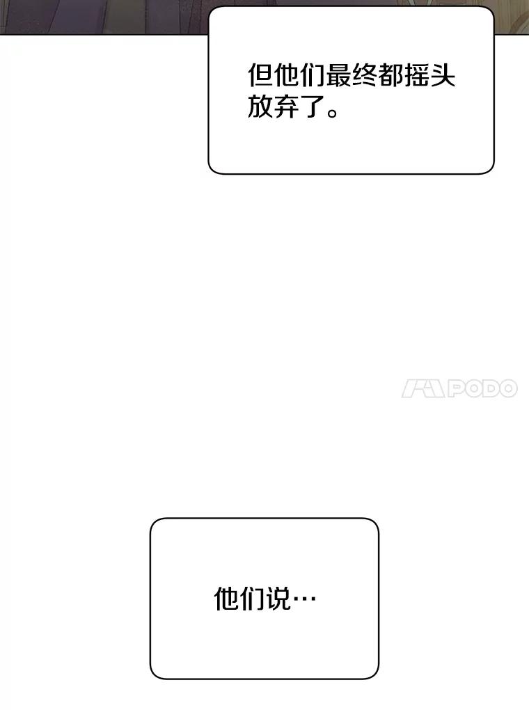 《顶级英雄归来》35.诅咒的核 第47页