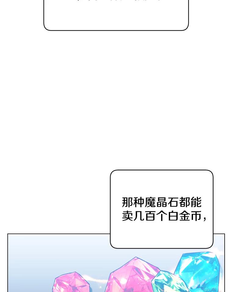 《顶级英雄归来》35.诅咒的核 第66页