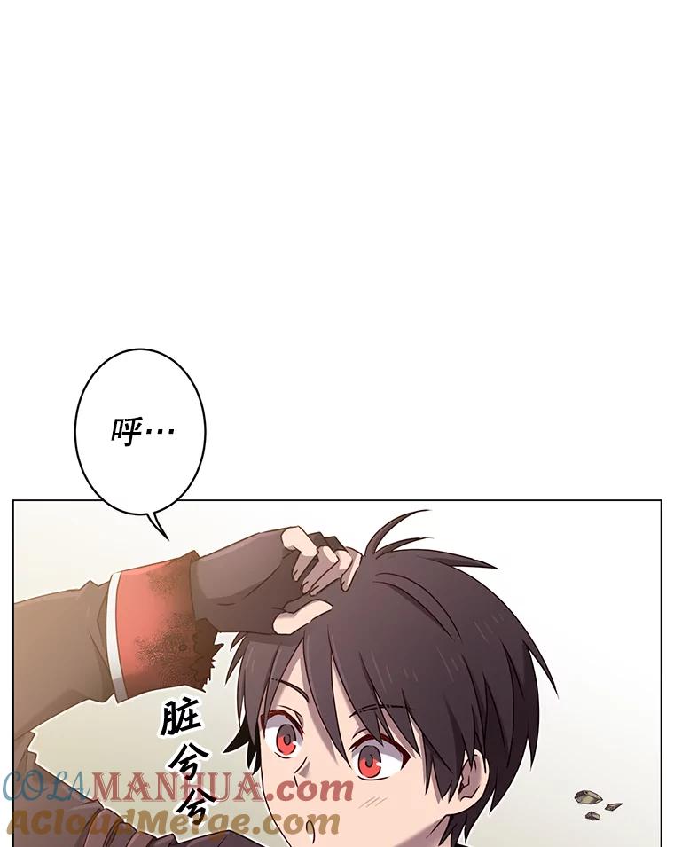 《顶级英雄归来》35.诅咒的核 第61页