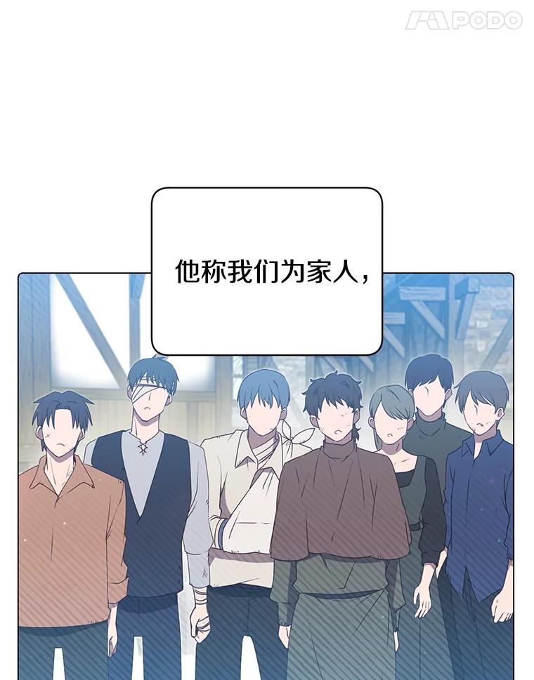 《顶级英雄归来》35.诅咒的核 第31页