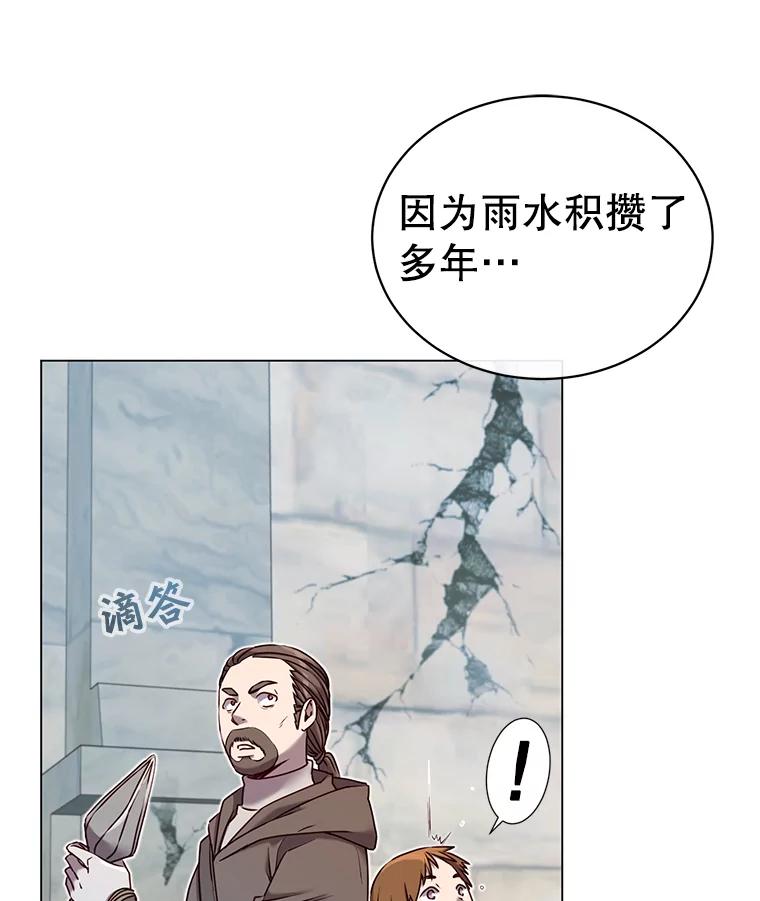 《顶级英雄归来》35.诅咒的核 第100页