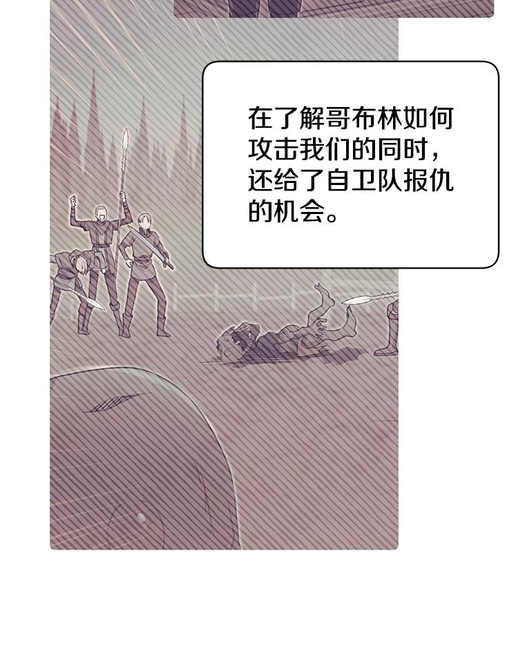 《顶级英雄归来》35.诅咒的核 第30页