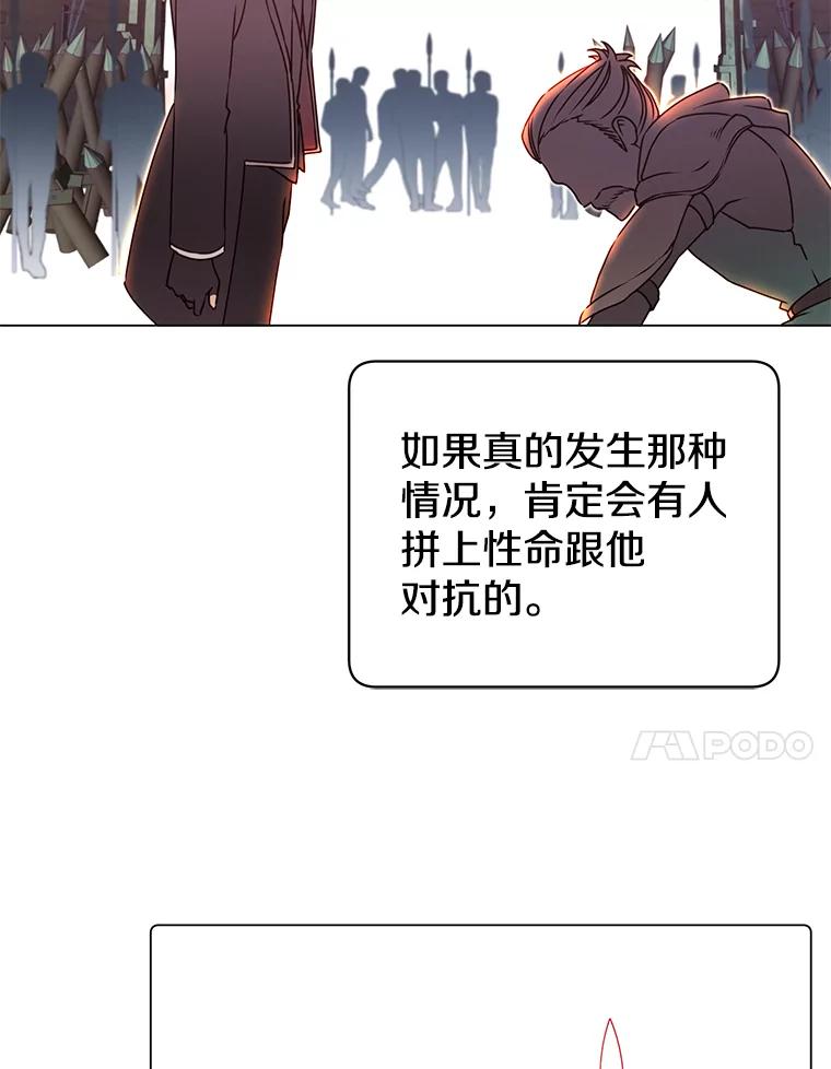 《顶级英雄归来》35.诅咒的核 第27页