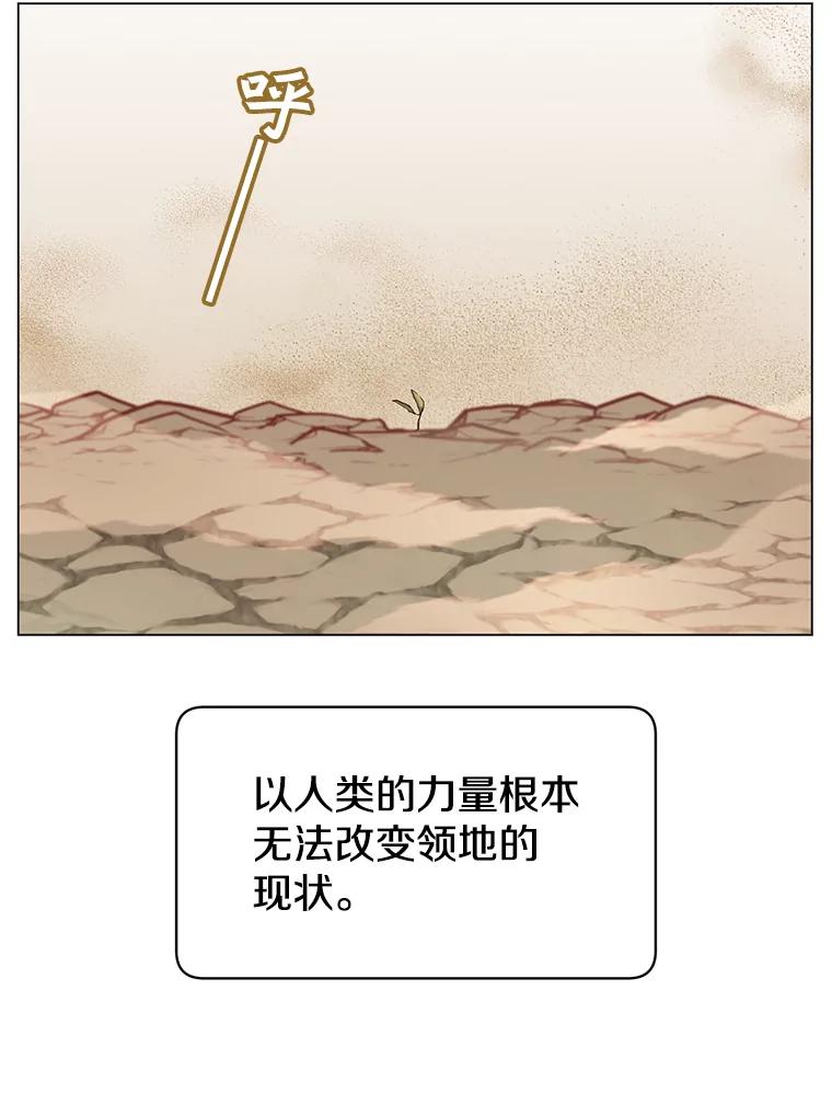 《顶级英雄归来》35.诅咒的核 第48页