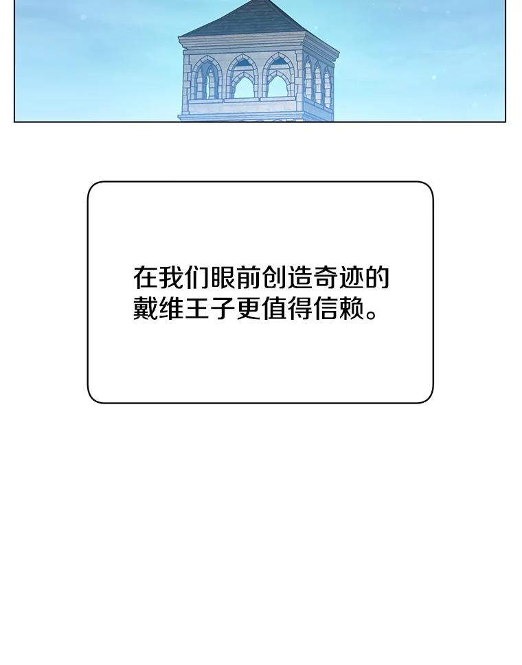 《顶级英雄归来》35.诅咒的核 第39页